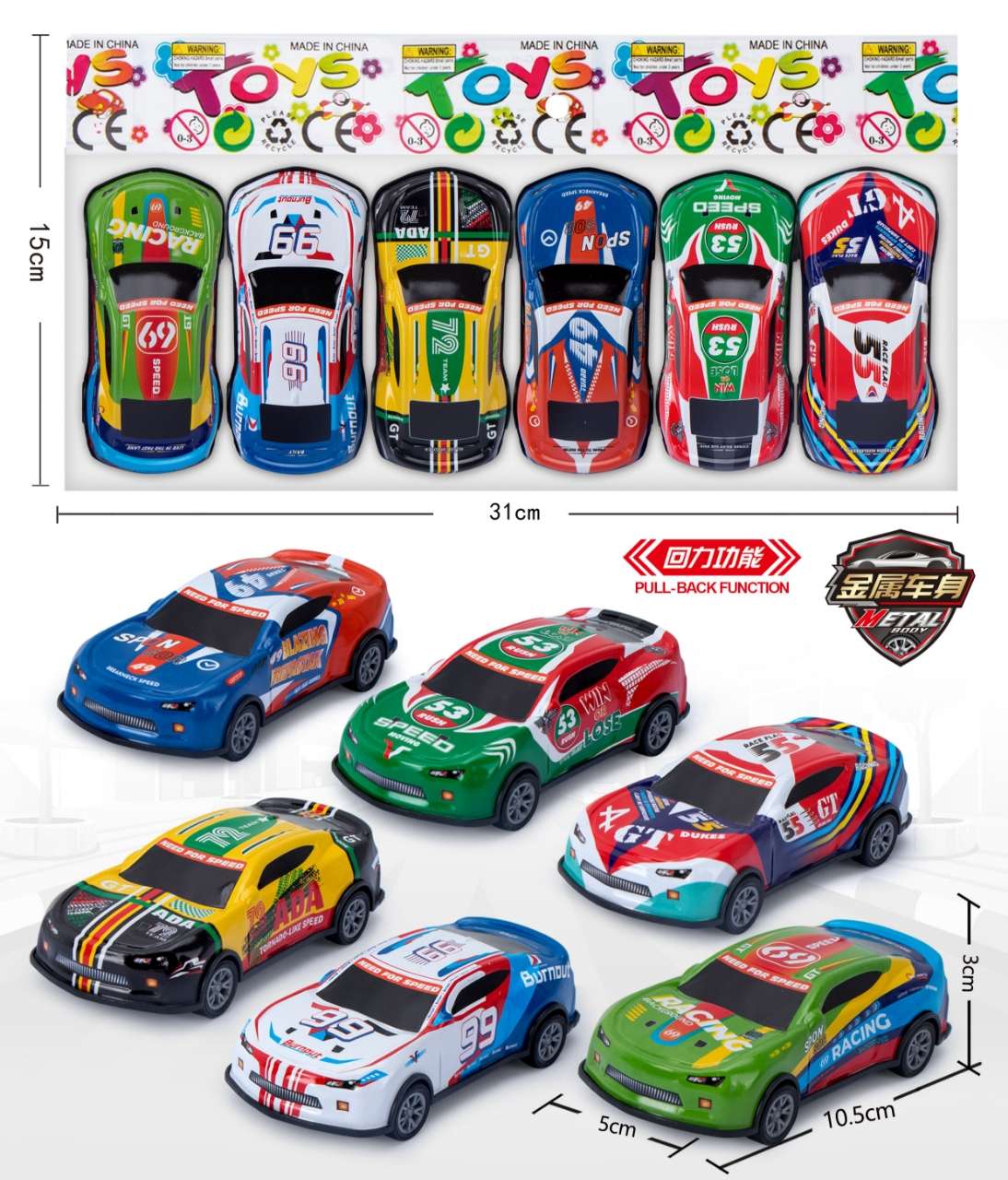 铁皮花式回力玩具车 pull back  metal car