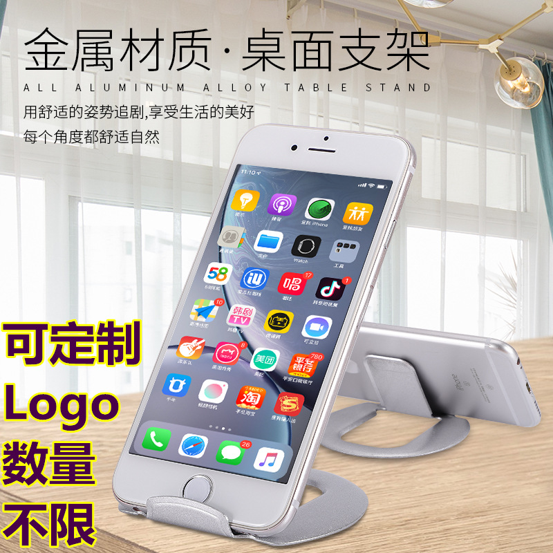 跨境ＬＯＧＯ礼品金属懒人手机桌面支架 平板手机支架 详情图2
