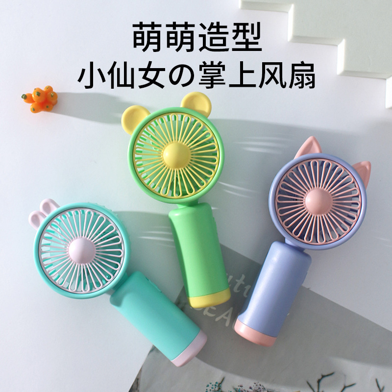 手持迷你风扇2024新款 可爱卡通usb充电便携静音小电风扇礼品跨境 详情图6