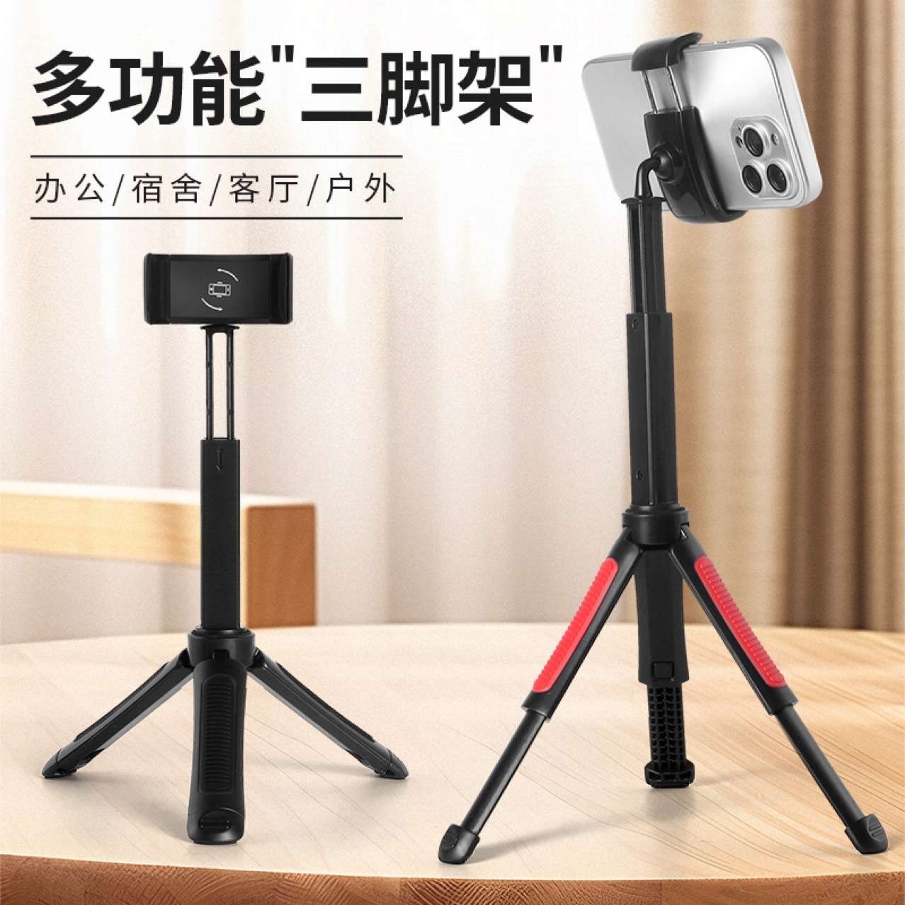 A512自拍直播三脚架伸缩迷你便携支架桌面懒人抖音神器伸缩三脚架 