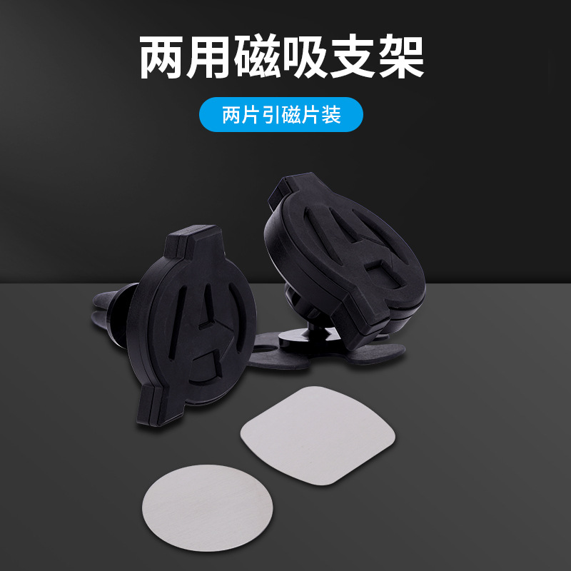 新款桌面支架磁铁车用手机导航多功能通用出风口A字磁车载支架 详情图8