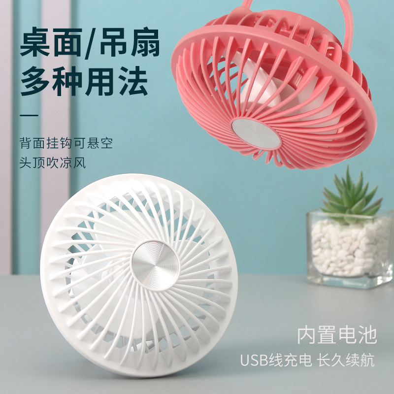 Desktop mini fan 2024 New model usb charging silent long-lasting wall-mounted small electric fan logo gift Application Scenario