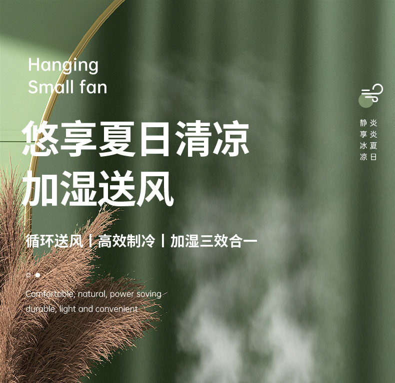 双喷头加湿风扇加湿器小夜灯手提收纳风扇桌面风扇详情1