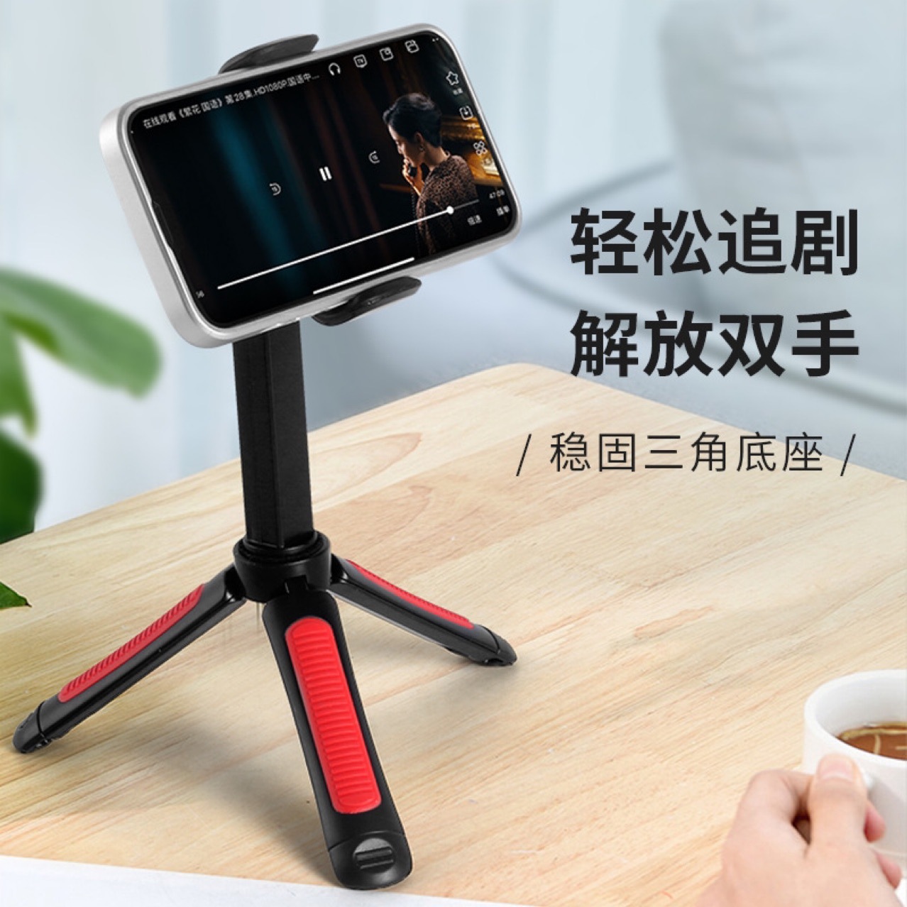 A512自拍直播三脚架伸缩迷你便携支架桌面懒人抖音神器伸缩三脚