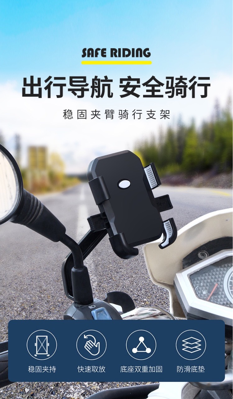 新款四爪骑行手机支架适用外卖骑手电动车摩托车单车户外导 航支 详情图3