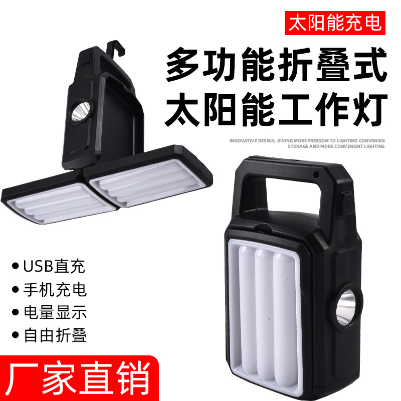 多功能太阳能工作灯便携式探照灯USB充电野营灯手提式应急灯防水帐篷灯可折叠太阳能手电筒户外超亮警示露营灯