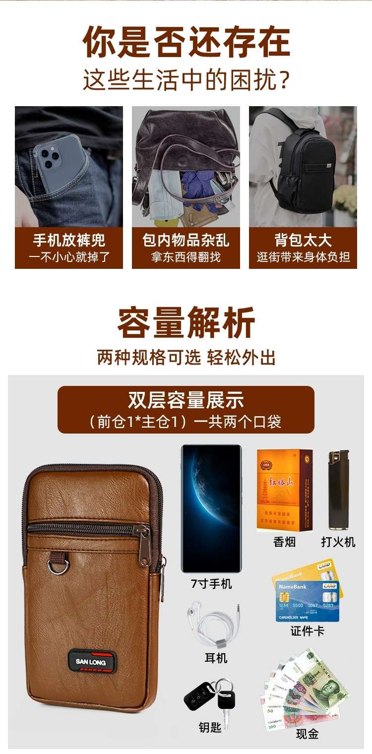 腰包男干活工地手机包腰带式多功能竖款户外手机套腰间斜挎包批发 pU手机包详情图15
