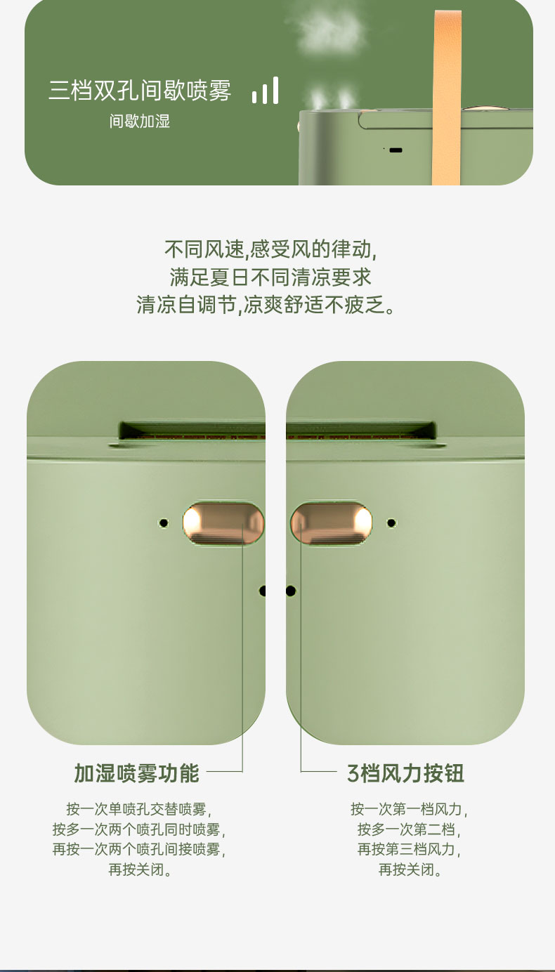 双喷头加湿风扇加湿器小夜灯手提收纳风扇桌面风扇详情22