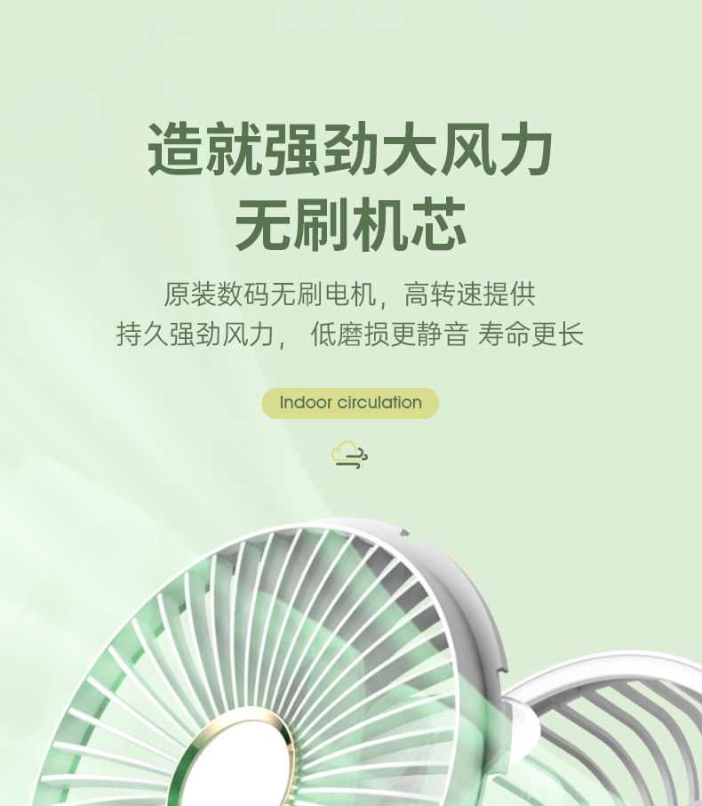 夹子灯光风扇桌面补光风扇可挂可夹可立充电便携风扇四合一循环扇详情15