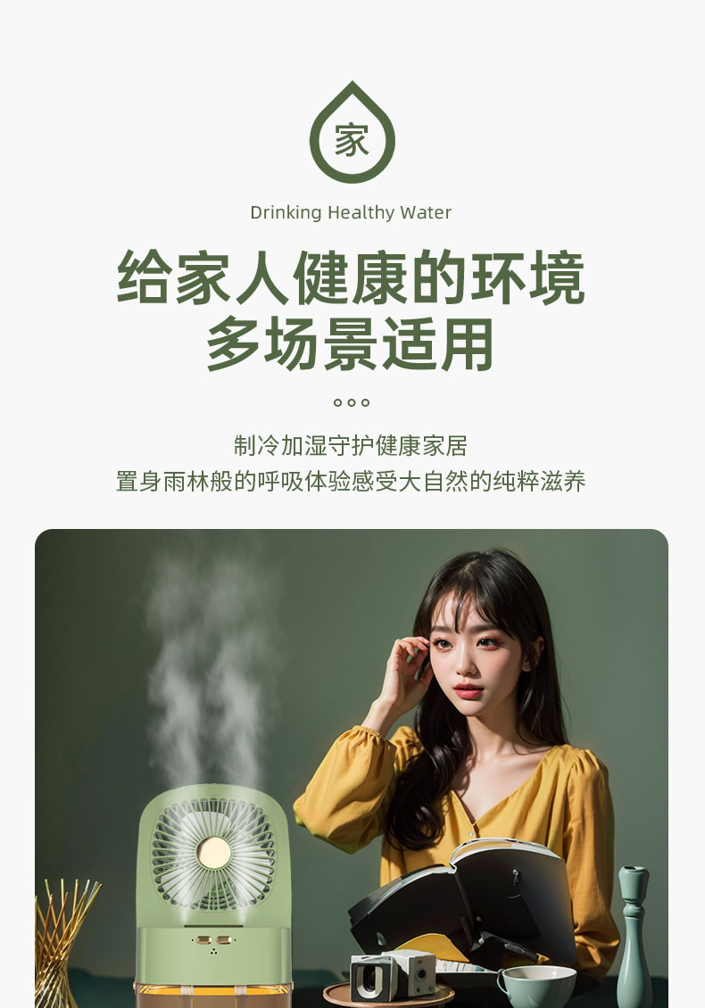 双喷头加湿风扇加湿器小夜灯手提收纳风扇桌面风扇详情7