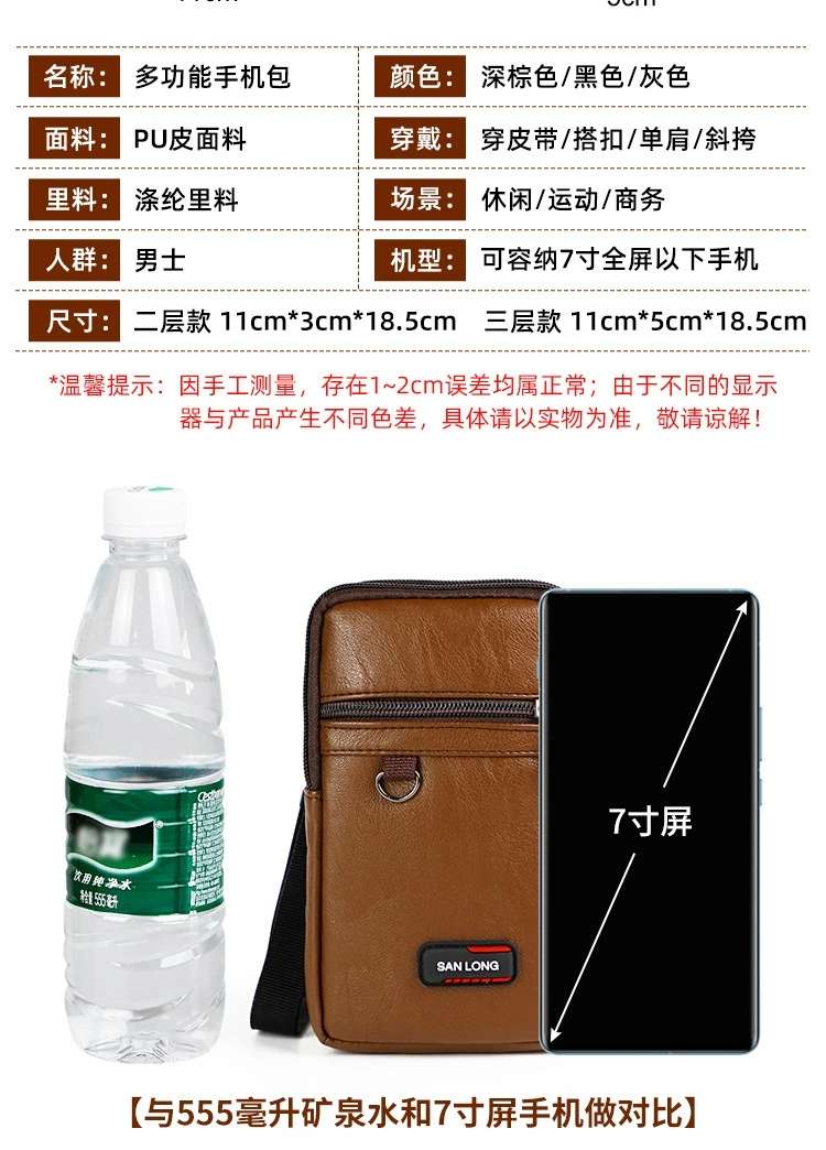 腰包男干活工地手机包腰带式多功能竖款户外手机套腰间斜挎包批发 pU手机包详情图9