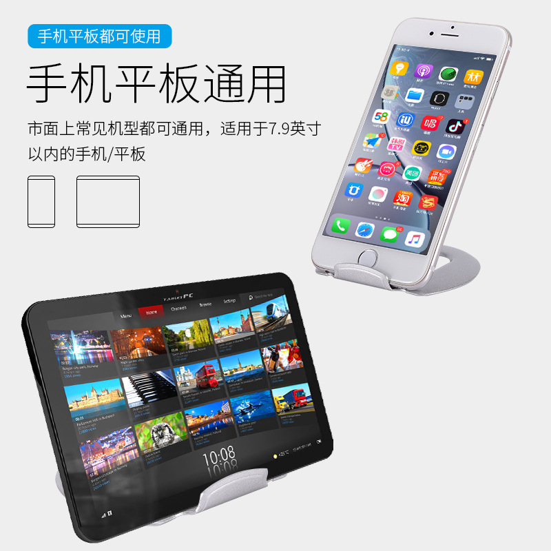 跨境ＬＯＧＯ礼品金属懒人手机桌面支架 平板手机支架 详情图3