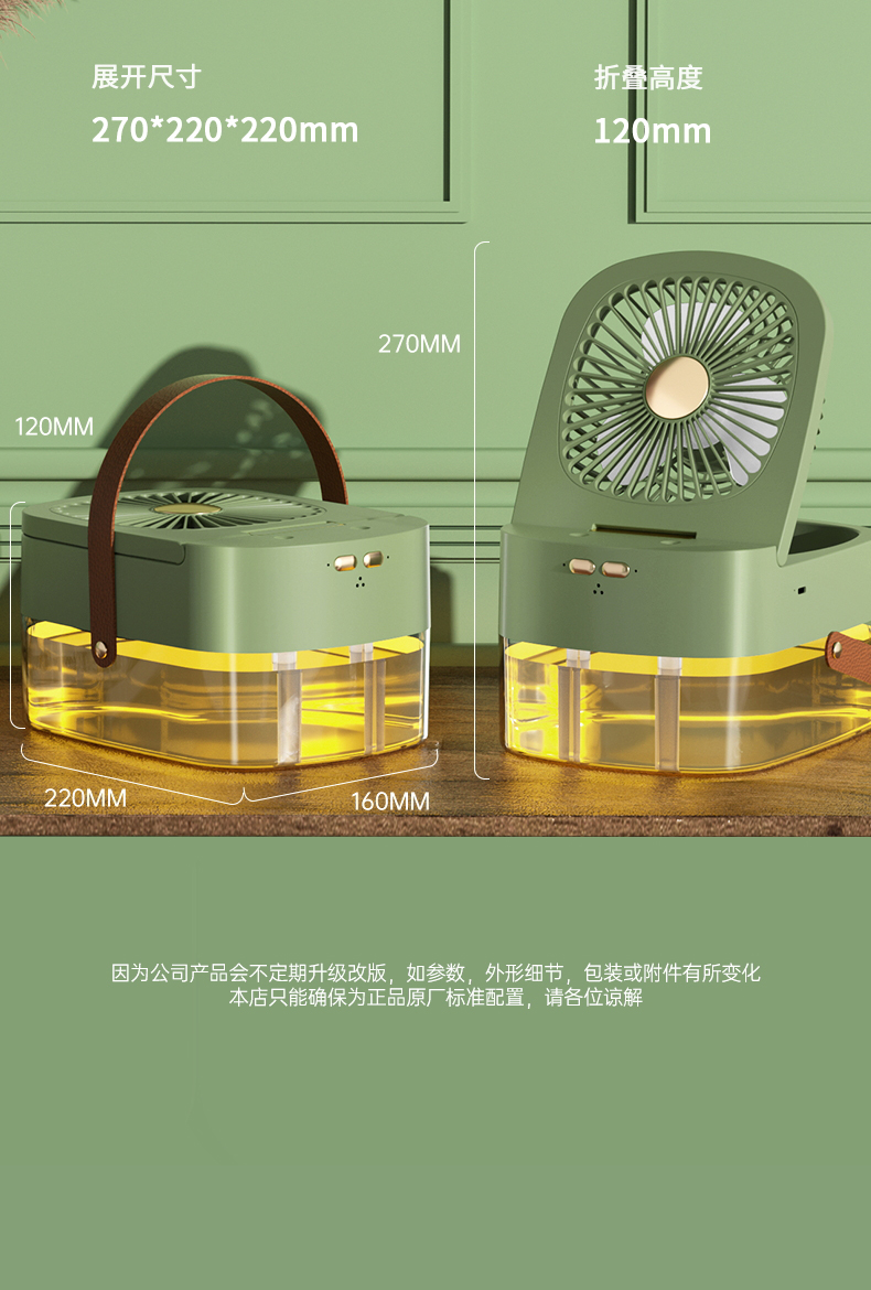 双喷头加湿风扇加湿器小夜灯手提收纳风扇桌面风扇详情21
