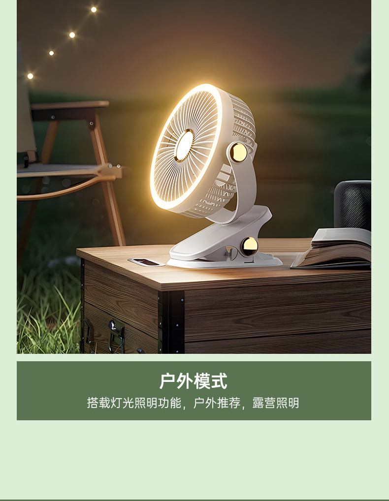 夹子灯光风扇桌面补光风扇可挂可夹可立充电便携风扇四合一循环扇详情12