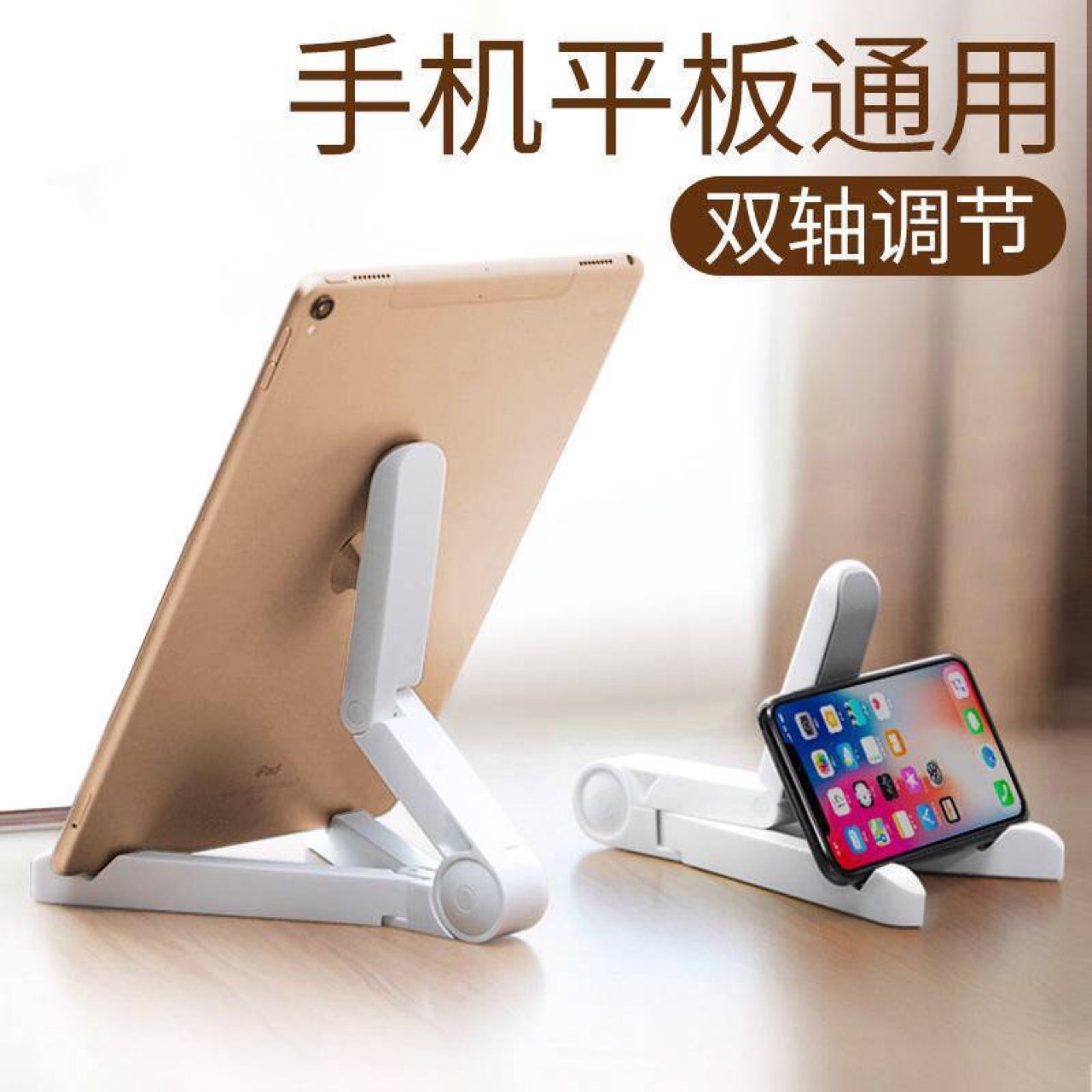Desktop lazy person, mobile phone stand, tablet universal portable folding stand, multi-functional live streaming and TV series watching wonder
