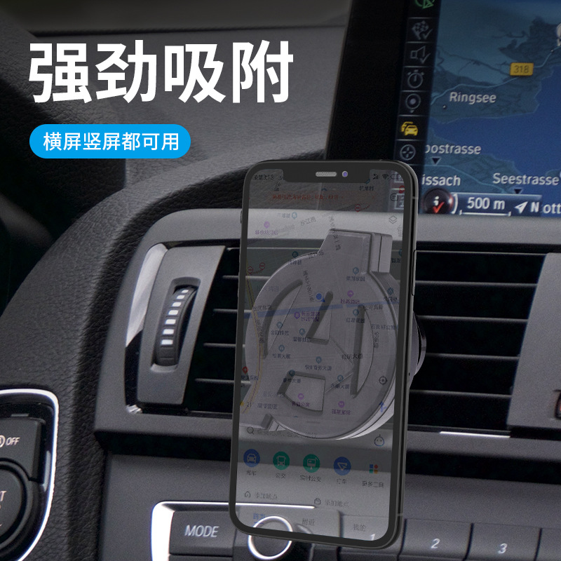 新款桌面支架磁铁车用手机导航多功能通用出风口A字磁车载支架 