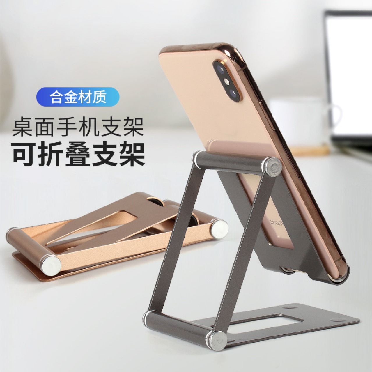 Cross-border desktop folding metal phone stand, tablet lazy person stand, online course live streaming metal stand A38