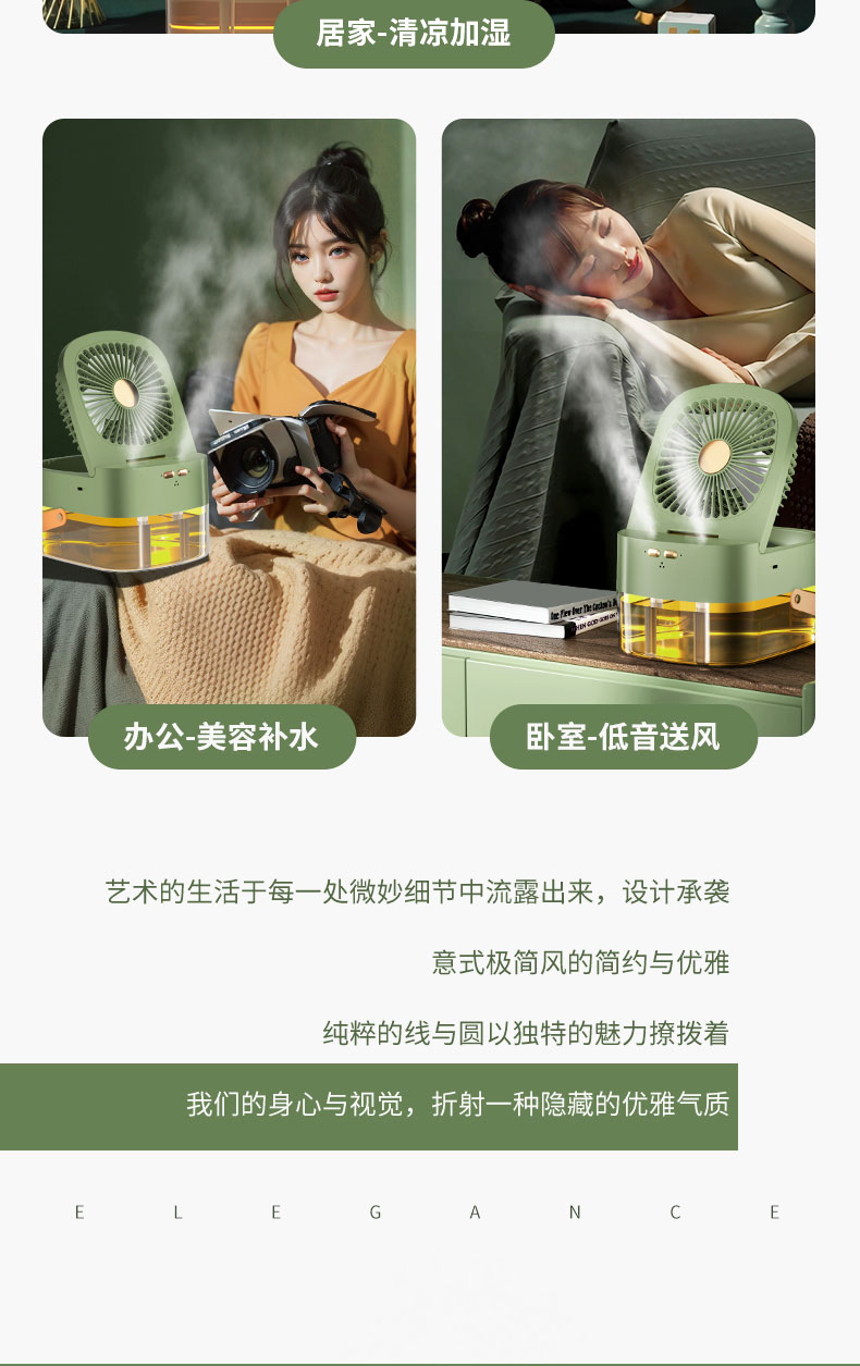 双喷头加湿风扇加湿器小夜灯手提收纳风扇桌面风扇详情8