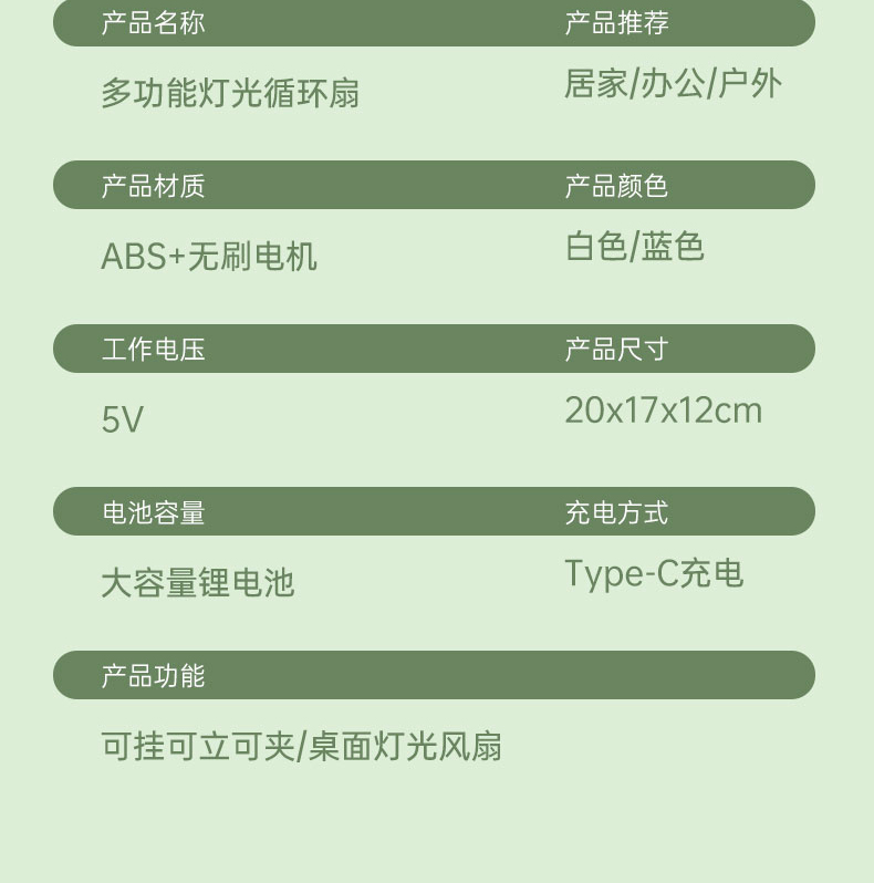 夹子灯光风扇桌面补光风扇可挂可夹可立充电便携风扇四合一循环扇详情31