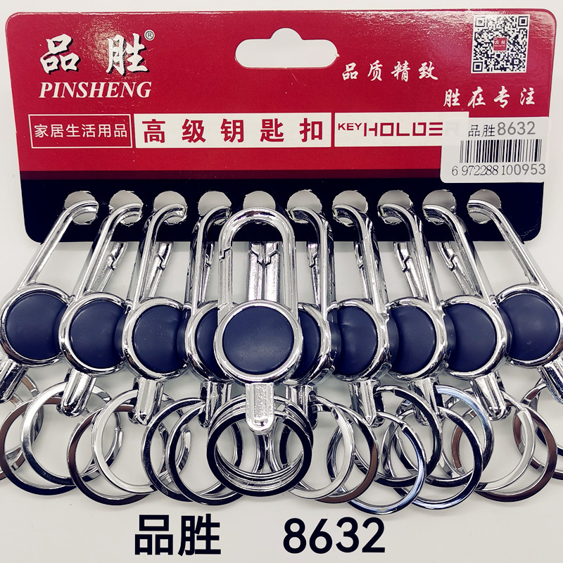 Car key chain, double-ring key chain, Pinsheng 8632 best-selling gift, hot-selling zinc alloy key chain for men and women 15051-15052 Item Picture