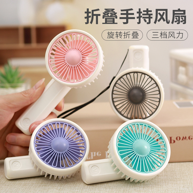 手持折叠迷你风扇2024新款 usb充电三档风力便携静音电扇跨境礼品 产品图