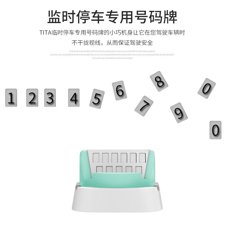 跨境LOGO礼品隐藏式临时停车牌挪车卡汽车手机车载支架赠品 详情图6