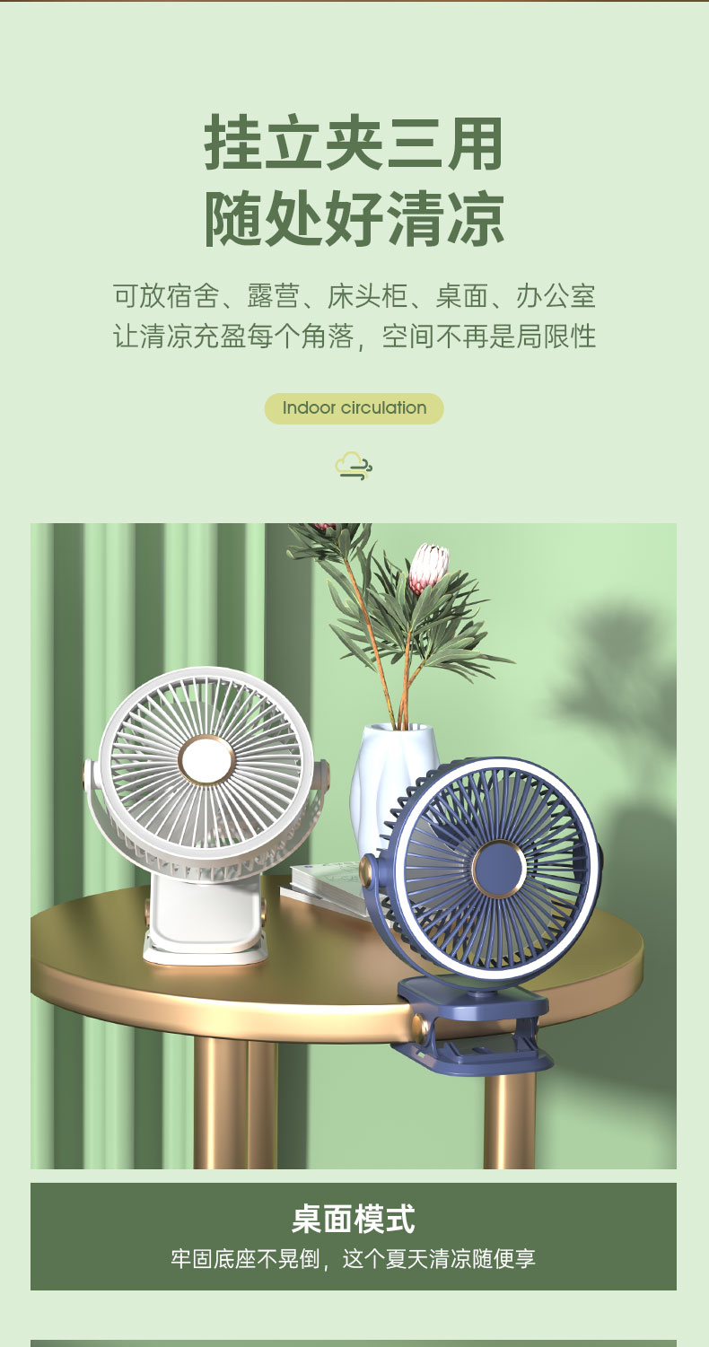 夹子灯光风扇桌面补光风扇可挂可夹可立充电便携风扇四合一循环扇详情10