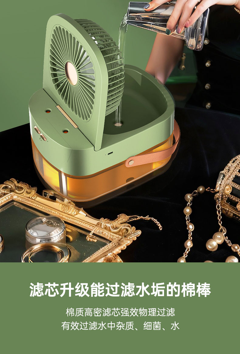 双喷头加湿风扇加湿器小夜灯手提收纳风扇桌面风扇详情28
