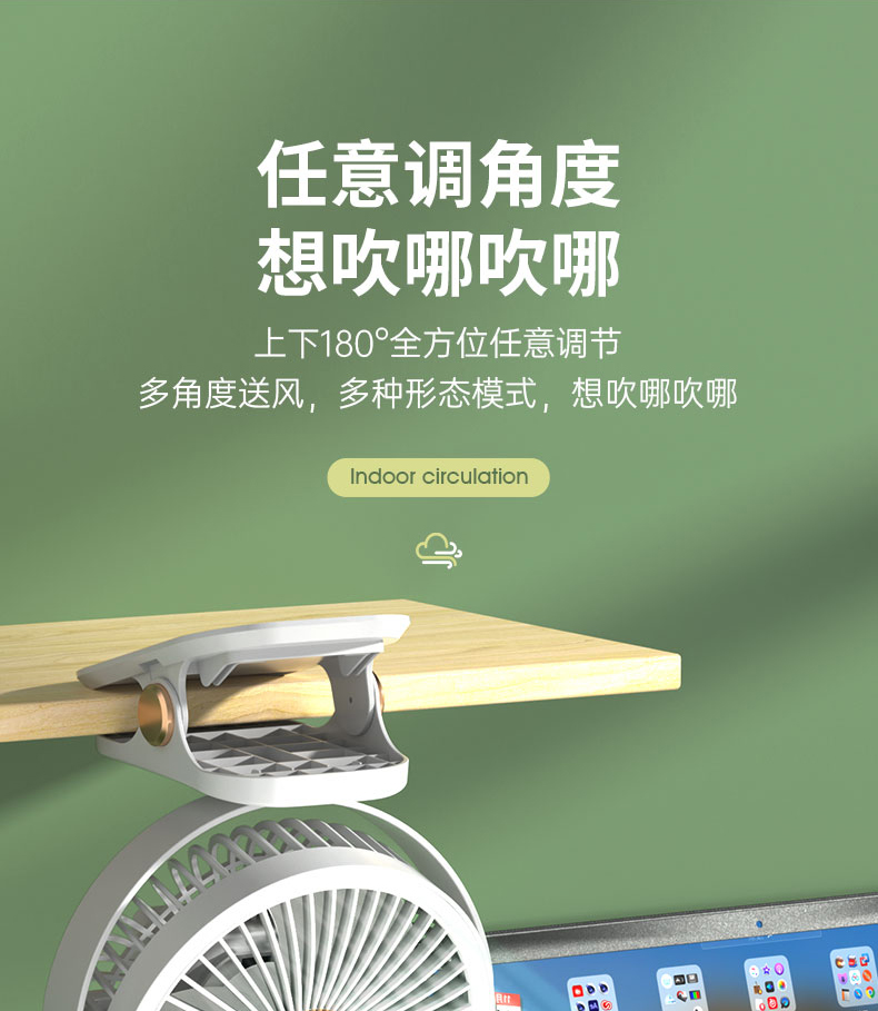 夹子灯光风扇桌面补光风扇可挂可夹可立充电便携风扇四合一循环扇详情17