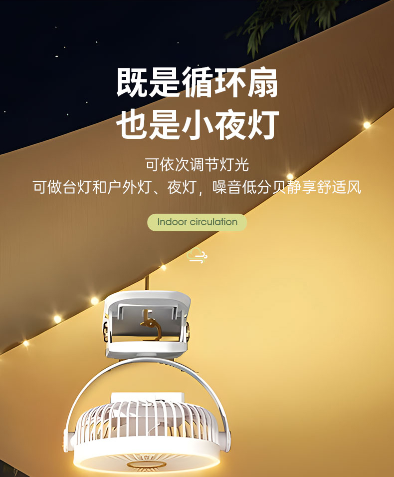 夹子灯光风扇桌面补光风扇可挂可夹可立充电便携风扇四合一循环扇详情28