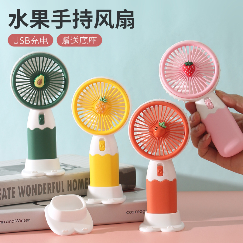 新款水果手持迷你小风扇 带底座支架usb充电便携儿童礼品广告跨境