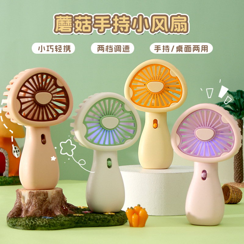 迷你手持风扇2024新款 usb卡通蘑菇便携静音小电风扇礼品跨境logo 详情图4
