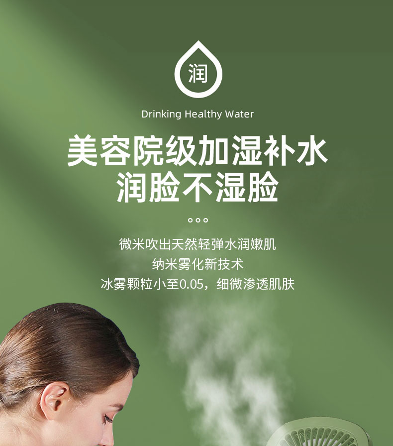 双喷头加湿风扇加湿器小夜灯手提收纳风扇桌面风扇详情13