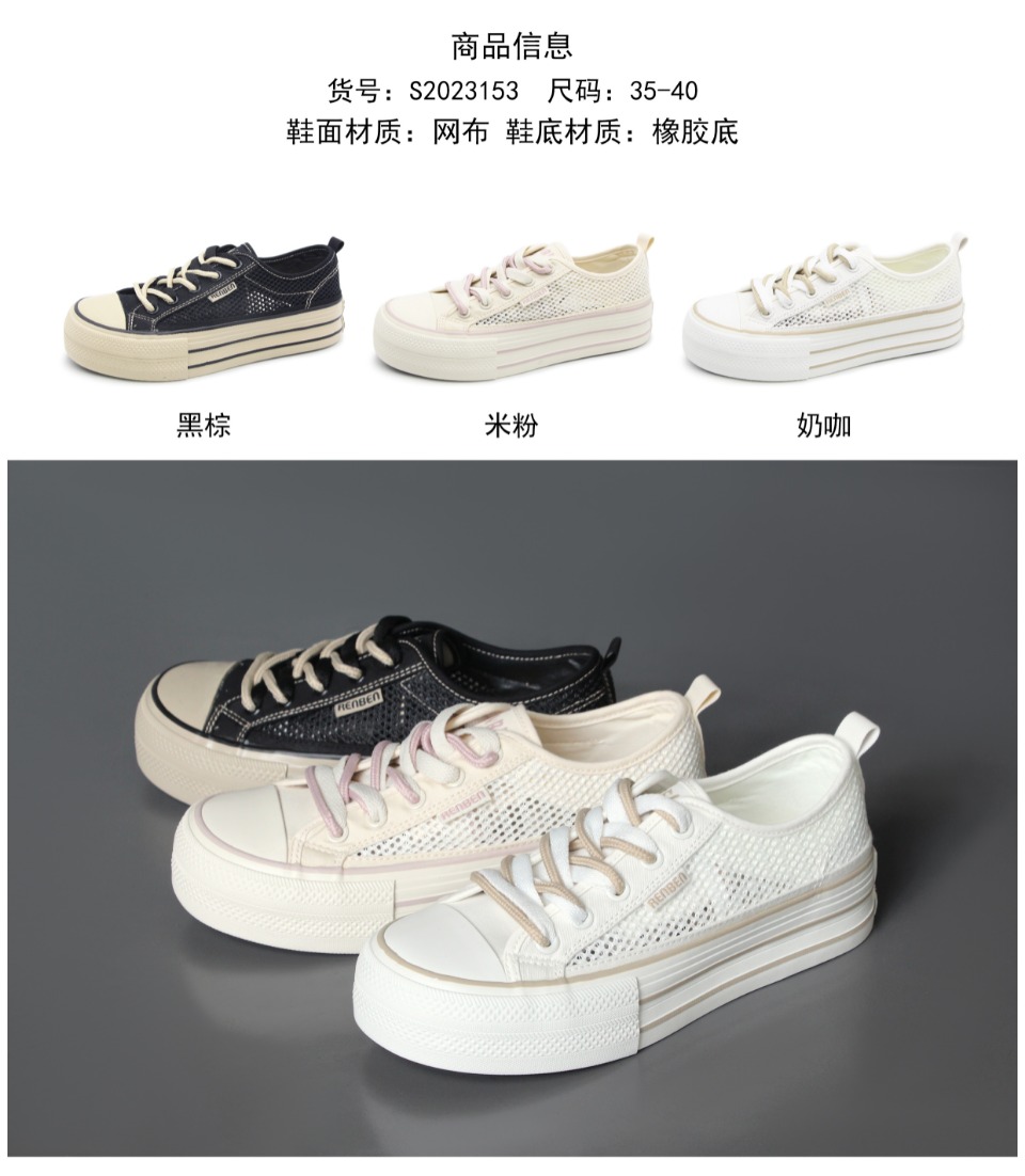 人本夏季透气帆布鞋23153细节图