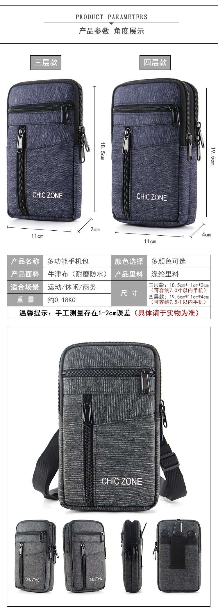 新款手机包男士腰包穿皮带手机袋套多功能时尚竖款工地干活挂包手机包儿童斜挎包详情图19