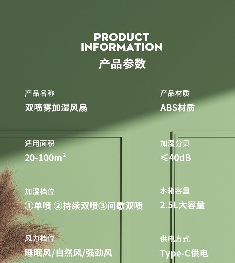 双喷头加湿风扇加湿器小夜灯手提收纳风扇桌面风扇详情20