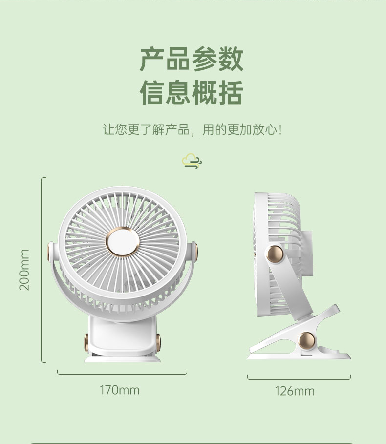 夹子灯光风扇桌面补光风扇可挂可夹可立充电便携风扇四合一循环扇详情30