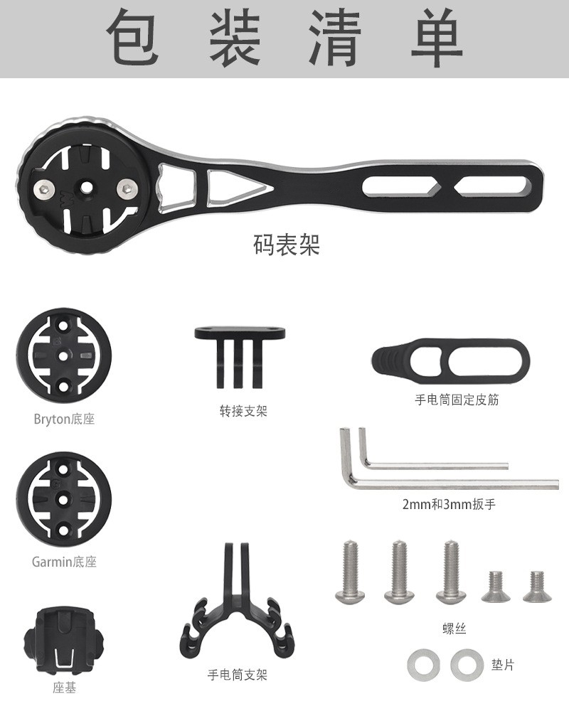 The RXC-M1 mountain road bicycle is equipped with an integrated handle, an aluminum alloy stopwatch bracket, a stopwatch extension bracket set, and can be used to hoist the lower trailer light and a action camera bracket pic 3