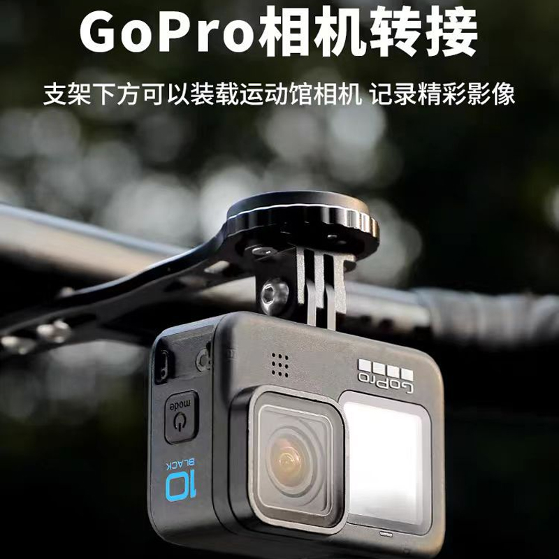 The RXC-M1 mountain road bicycle is equipped with an integrated handle, an aluminum alloy stopwatch bracket, a stopwatch extension bracket set, and can be used to hoist the lower trailer light and a action camera bracket Specification image