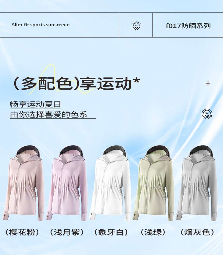 防晒衣 标签1/防晒衣 标签2/防晒衣 标签3白底实物图