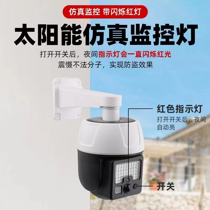 Outdoor human body sensor street lamps, simulation monitoring lamps, solar wall lamps, LED waterproof street lamps, solar sensor garden lamps, integrated courtyard lamps, villa street lamps, outdoor lighting LED street lamps Specification image