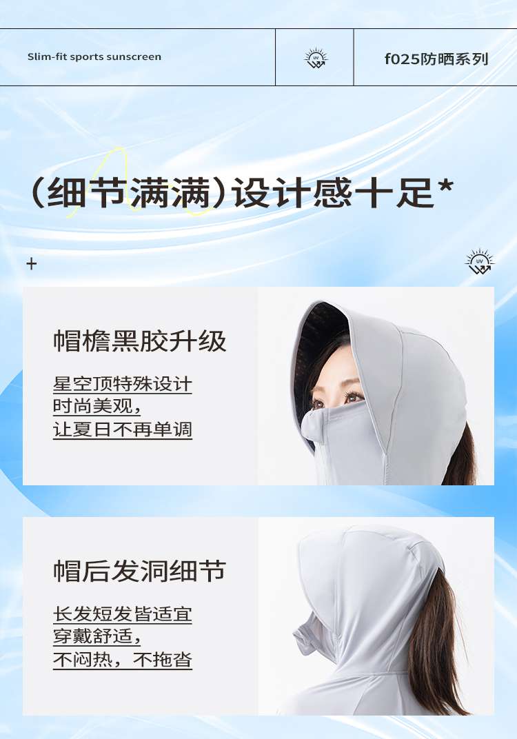 防晒服/斗篷白底实物图