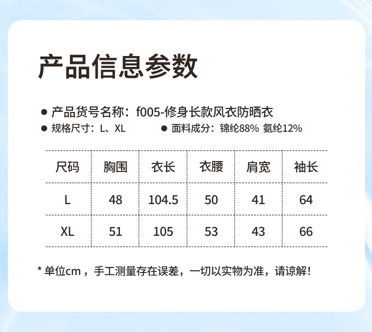 长款防晒衣夏季户外防晒服女士防紫外线衣物长袖透气防晒外套详情图6