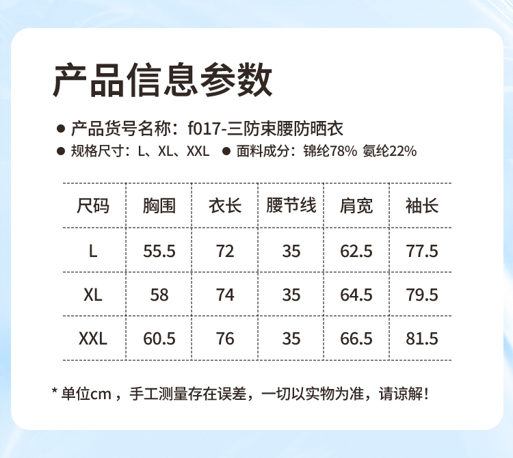 防晒衣详情图6