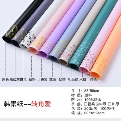 Mother's Day Korean Vegetarian Paper Corner Love Tanabata Valentine's Day Hot Foil Paper Flower Packaging Flower Gift Box Gift Flower Shop Package Paper