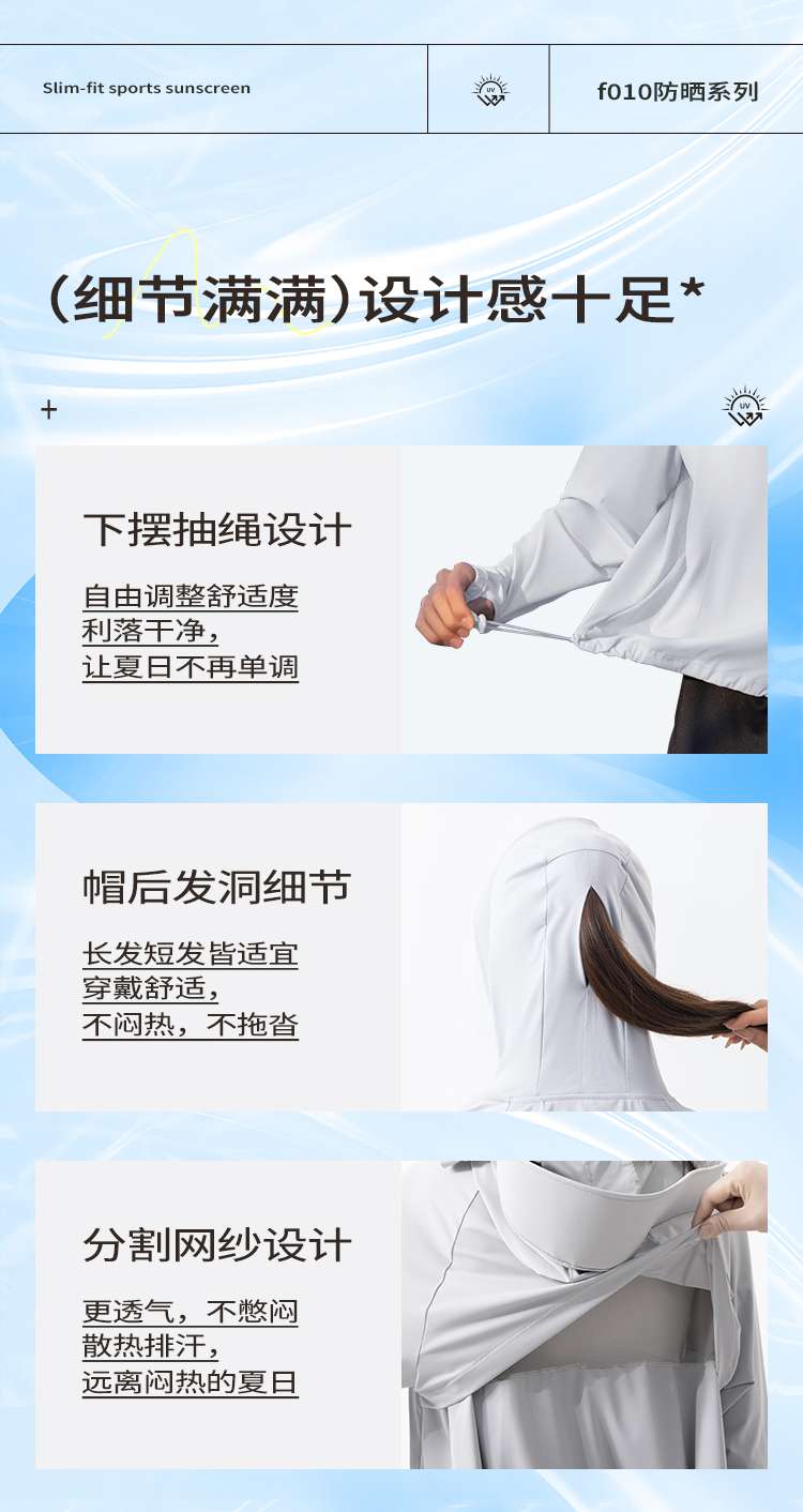 防晒衣户外防晒服夏季防紫外线衣服男女情侣款透气速干 UPF50+详情图14