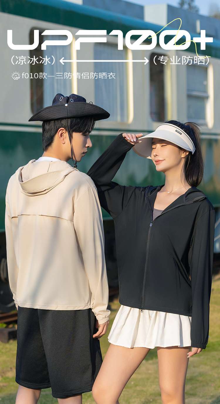 防晒衣户外防晒服夏季防紫外线衣服男女情侣款透气速干 UPF50+详情图1