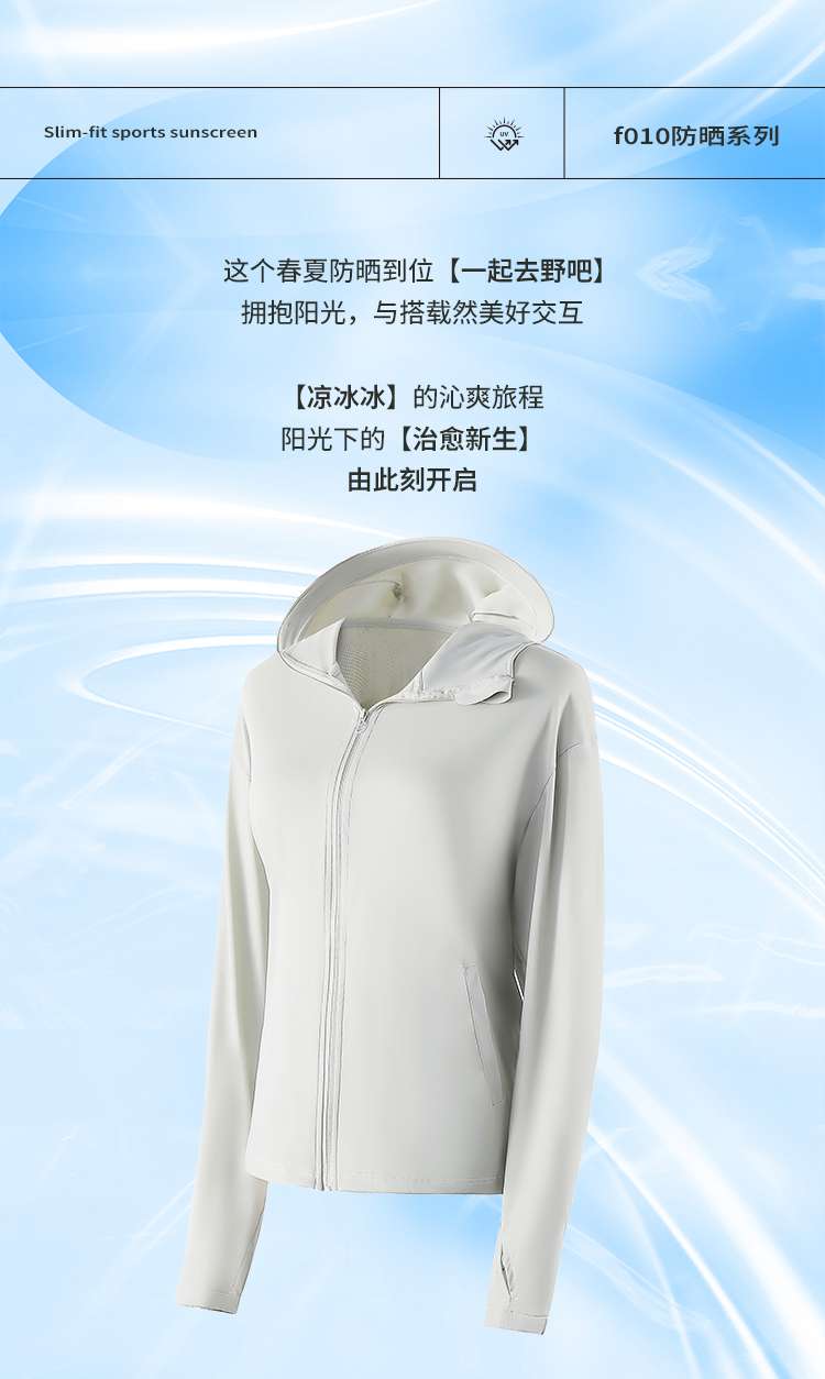 防晒衣户外防晒服夏季防紫外线衣服男女情侣款透气速干 UPF50+详情图13
