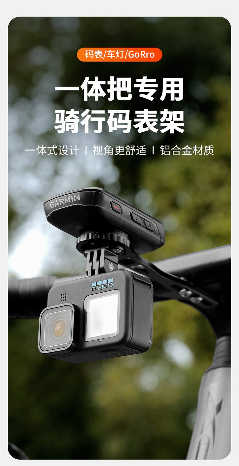 The RXC-M1 mountain road bicycle is equipped with an integrated handle, an aluminum alloy stopwatch bracket, a stopwatch extension bracket set, and can be used to hoist the lower trailer light and a action camera bracket pic 9