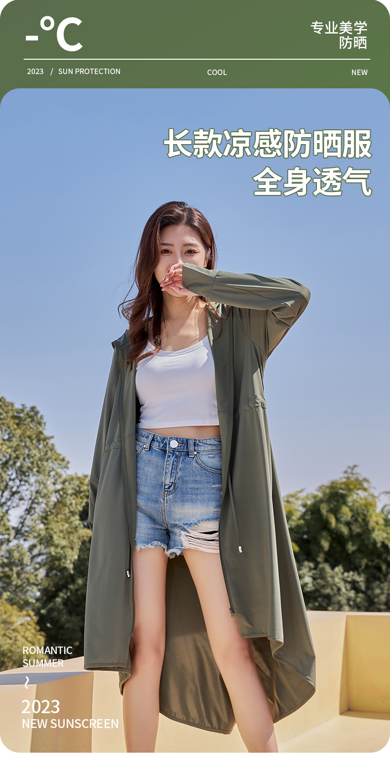 长款防晒衣产品图